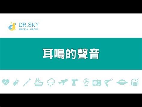 耳鳴測吉凶|【耳鳴測吉凶】快來！免費占卜你的耳鳴預示著什麼吉凶